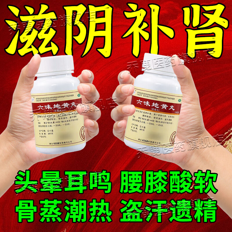 治肾阴虚药 肾虚阴虚肾阴亏损 男女性补肾的药 补气补血肾虚气血不足