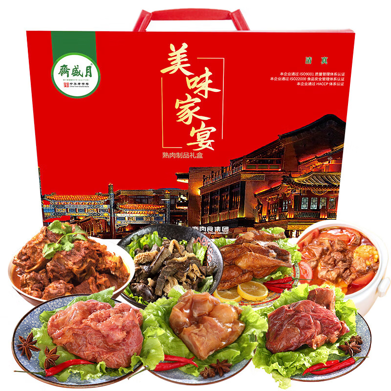 月盛斋 清真熟食礼盒中华老字号清真酱牛肉羊肉北京特产中秋大礼包 月盛斋美味家宴熟食礼盒3050g