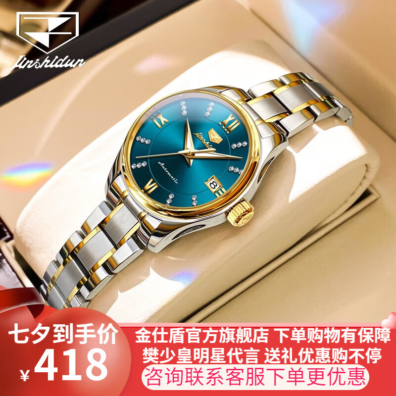 金仕盾(jsdun)女士手表全自动机械表女神简约女表夜光防水手表女机械