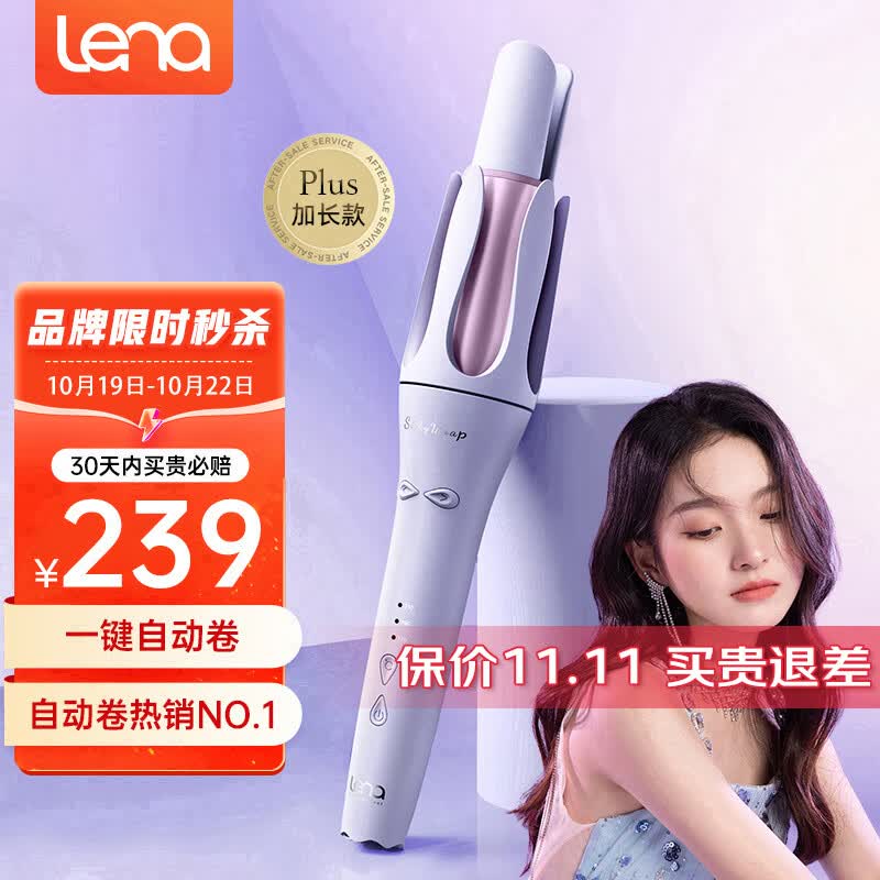 lena全自动卷发棒32mm负离子电动卷发棒自动卷发神器女懒人防烫卷发棒大卷大波浪Z3S加长款属于什么档次？