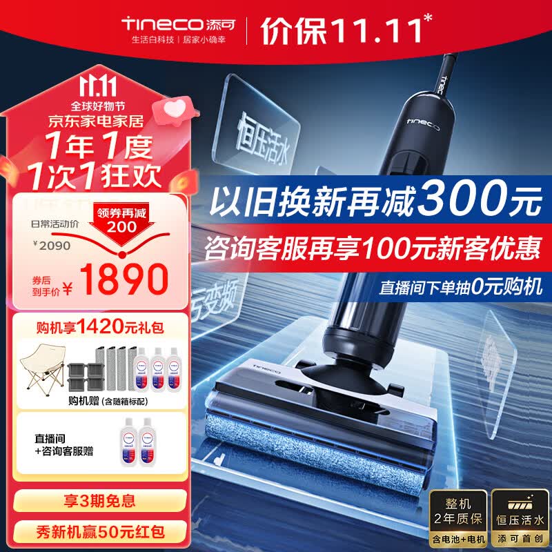 添可（TINECO）无线智能洗地机芙万2.0ProLED家用扫地机吸拖一体手持吸尘洗地机使用感如何?
