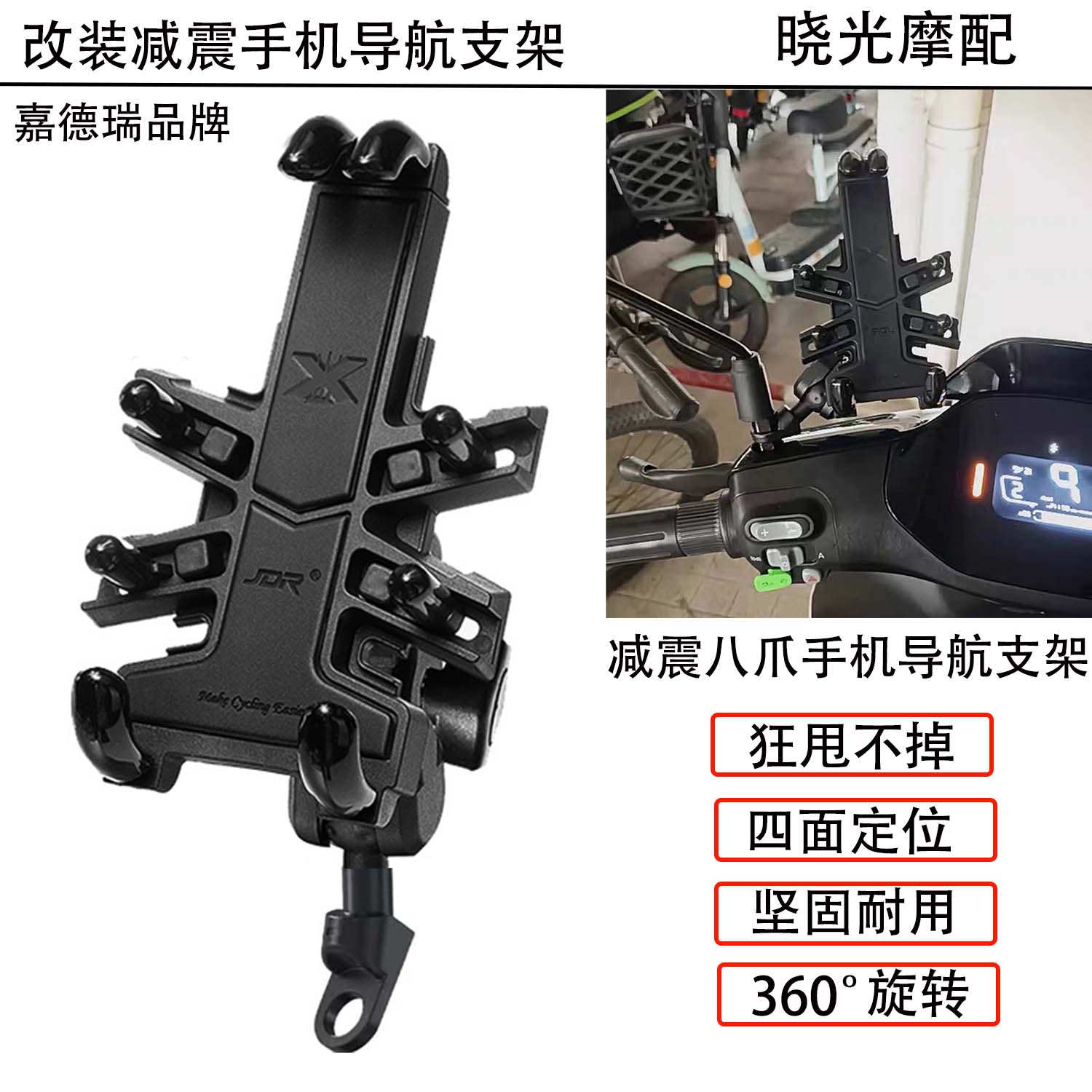 mzmix改装减震导航支架 没有安装平衡杆拍镜座款的