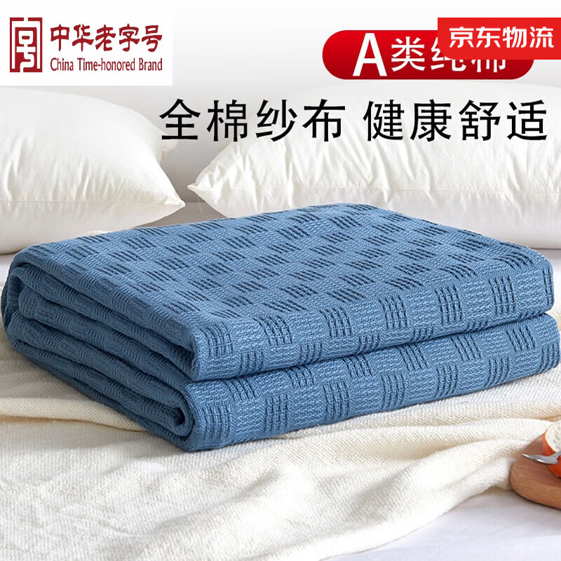 恒源祥(young home) 全棉a类毛巾被盖毯纱布夏凉空调被夏季春秋被纯棉