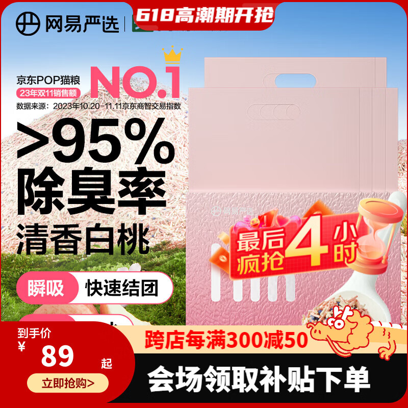 ������ѡ����èɰ ��ζ�������°�����ˮ��Ч���� ˲���޳�èɰ è����Ʒ �����°��ҡ�����èɰ3.6kg*4��