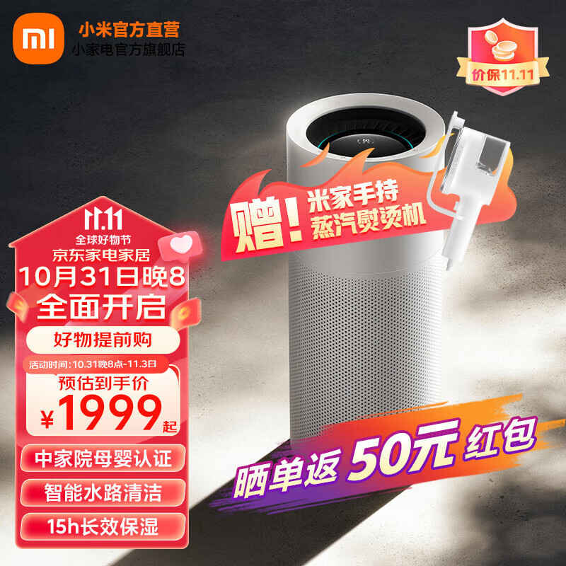 米家 小米无雾加湿器3Pro 纯净式大范围高效加湿 智能水路清洁 便捷上加水 母婴认证长效保湿 米家无雾加湿器3Pro属于什么档次？