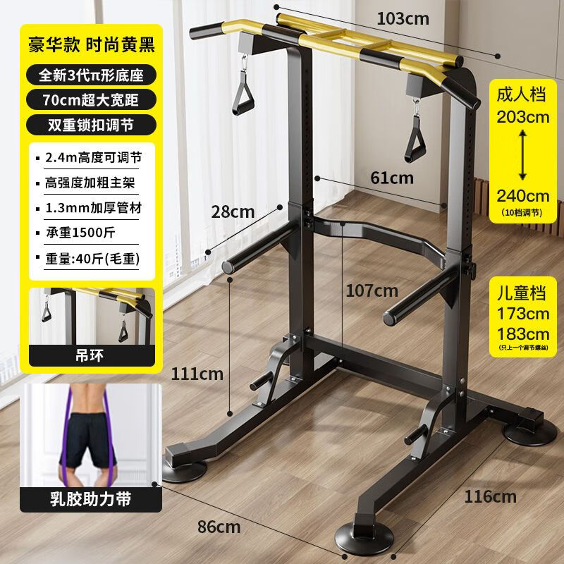 翎喏德國品質(zhì)【加寬設(shè)計(jì)】 健身單杠家用成人運(yùn)動(dòng)器材引體向上器室內(nèi) 豪華款大底座-專利雙桿+吊環(huán)+引體助力.帶