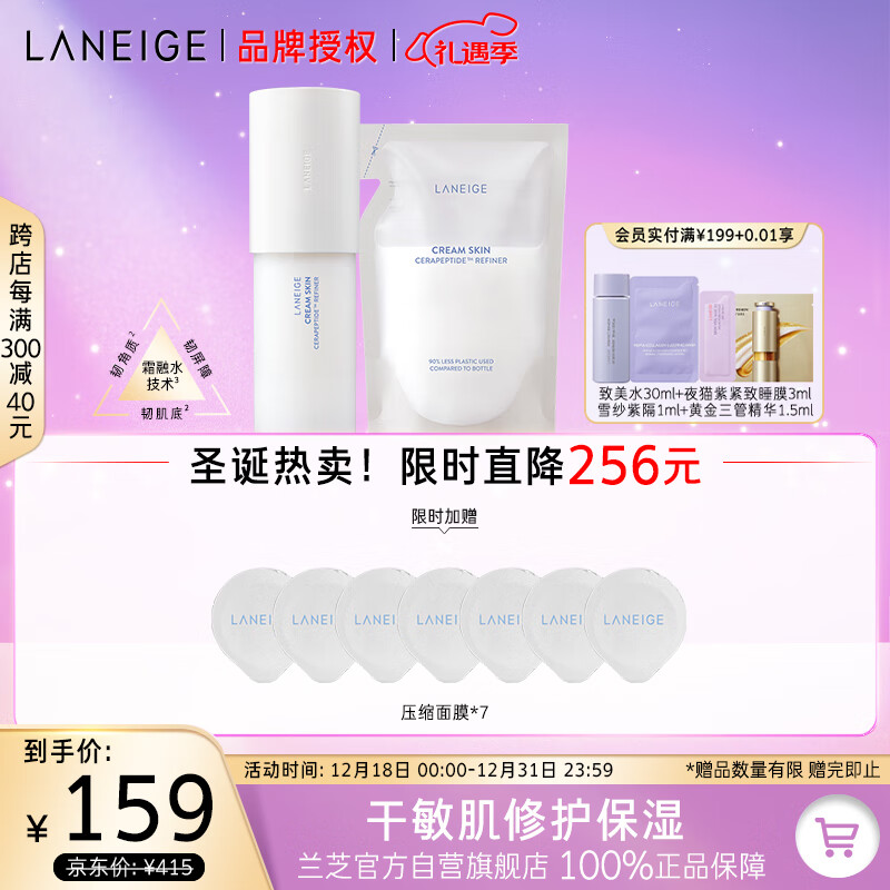 ڲ֥LANEIGEˬˮţˮ ʤ΢ˮ170ML+滻װ Ʒ159Ԫ