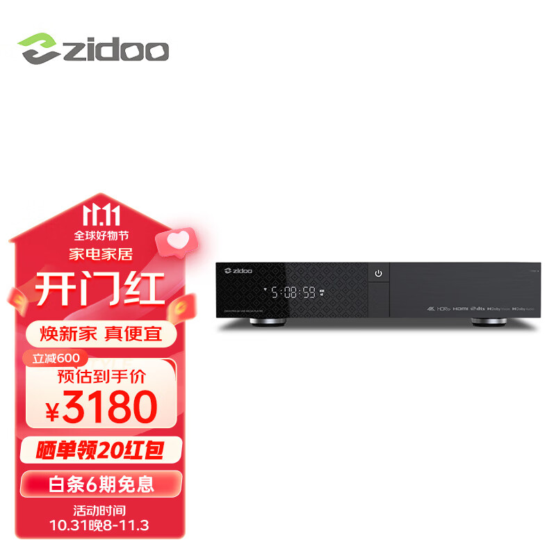 芝杜（ZIDOO）ZIDOO Z1000pro/Z2000PRO 3D/HDR10+  4KUHD蓝光超高清硬盘播放器 网络机顶盒 双层杜比视界全景声 Z2000PRO（入仓款） 现货怎么样,好用不?
