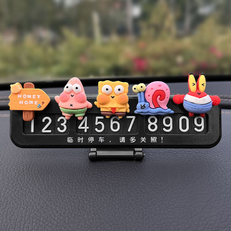 维诺亚汽车临时停车号码号码牌移车可爱网红车内饰品摆件挪车电话牌