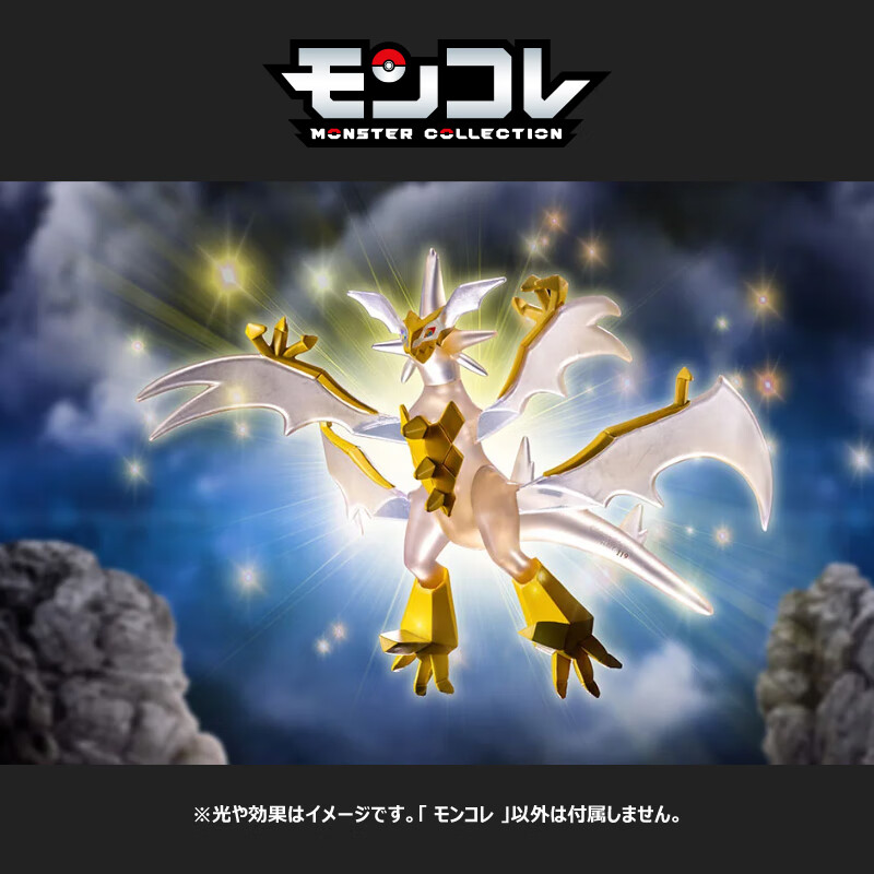 多美(takara tomy)多美卡精灵宝可梦公仔手办模型摆件究极奈克洛兹玛