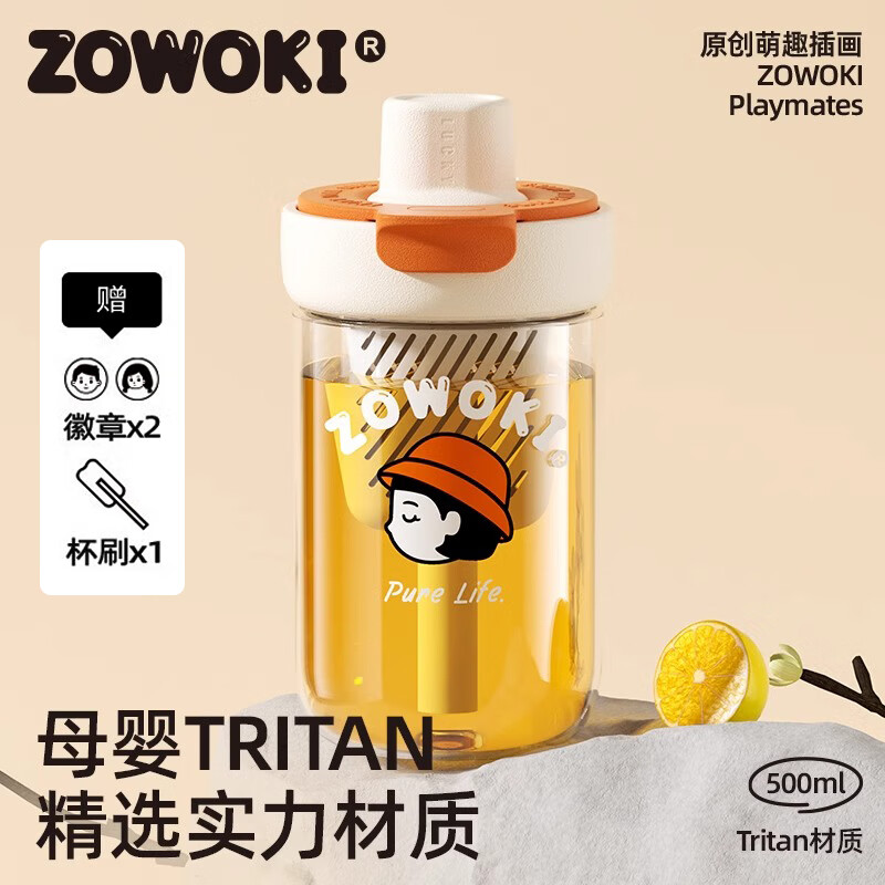 造物集夏季水杯便携随行吸管杯大容量女生高颜值儿童水杯咖啡tritan杯 假日小慧500ml
