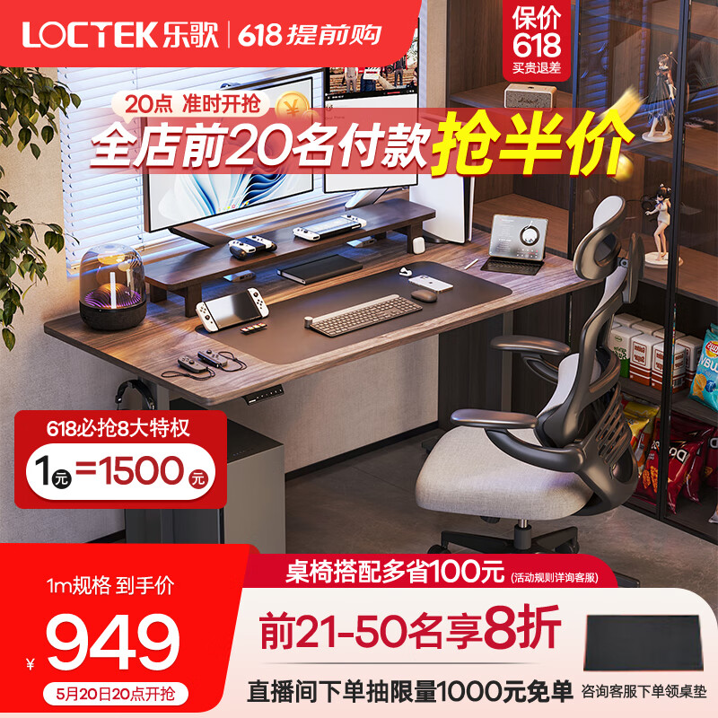 乐歌（Loctek） 电动升降桌电脑升降智能桌站立式办公简约家用居家书桌E2S 【新品E2S】灰腿+灰木纹 1.4*0.7米桌板
