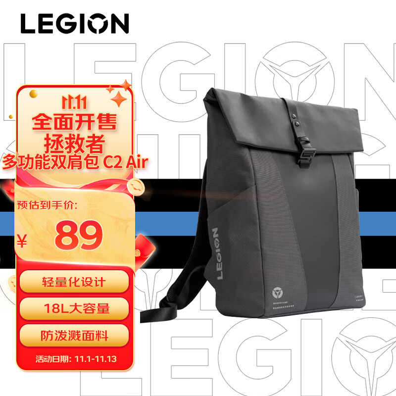 联想（Lenovo）拯救者多功能双肩包C2 Air游戏笔记本电脑包 大容量旅行包男女背包学生书包Y9000P/R7000使用感如何?