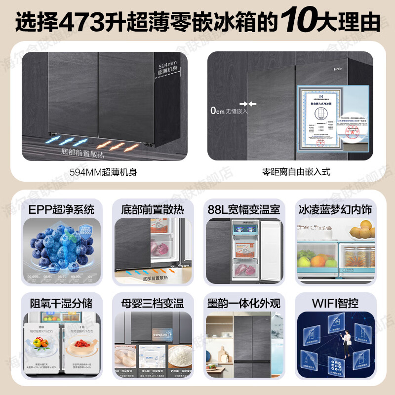 海尔冰箱473L 十字对开怎么样？评测：热门推荐，不容错过-图片7