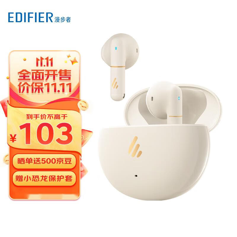 漫步者（EDIFIER）【晚八开抢】Z1 真无线蓝牙耳机蓝牙5.3半入耳式耳机 游戏吃鸡适用于苹果安卓华为小米 云岩白+萌龙保护套高性价比高么？