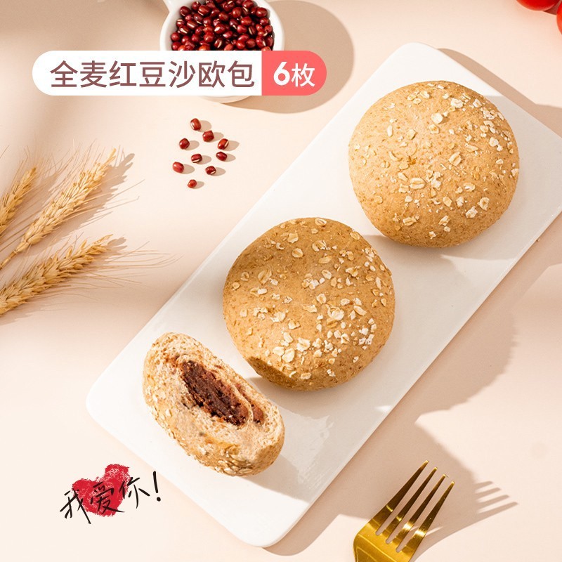 七年五季全麦面包粒粒红豆欧包0蔗糖添加代餐粗粮健康早餐 全麦红豆沙