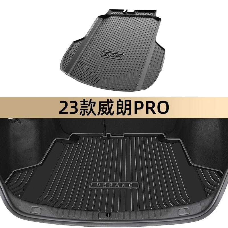 坤爵23款别克威朗PRO专用后备箱垫尾箱垫汽车gs车内装饰用品大全2 底垫(疾风 猎风 GS版 22-23款威朗pro专用