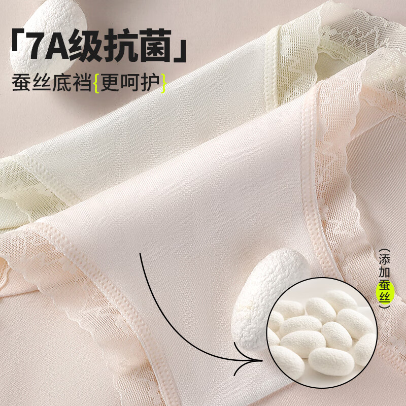 樱姿娜【6条】无痕内裤女生2026新款蕾丝云感棉7A抗菌蚕丝裆弹力三角裤 浅虾+白+绿+紫+蓝+杏 6条 L 中腰(80-110斤内可穿)