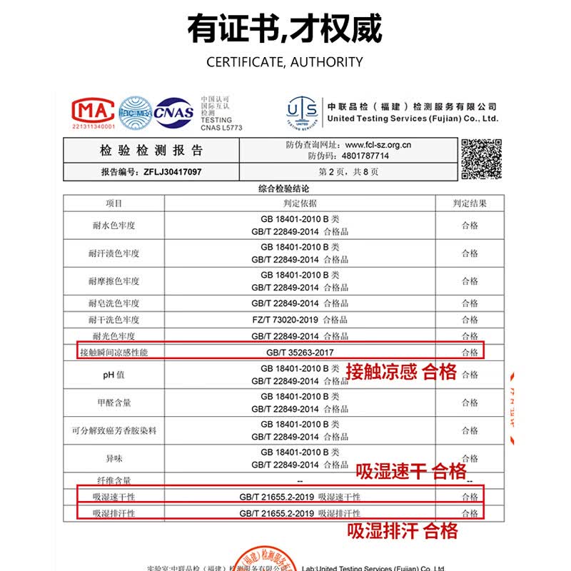 SHANSHAN杉杉【透气】短袖t恤男圆领打底衫吸湿速干夏季新款 黑色 L /175【建议115-130斤】