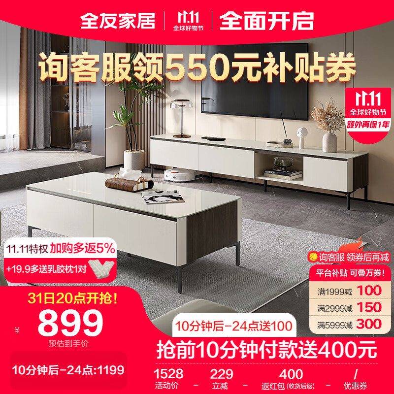 全友家居 茶几电视柜组合耐用钢化玻璃台面茶电客厅储物家具DW1181属于什么档次？