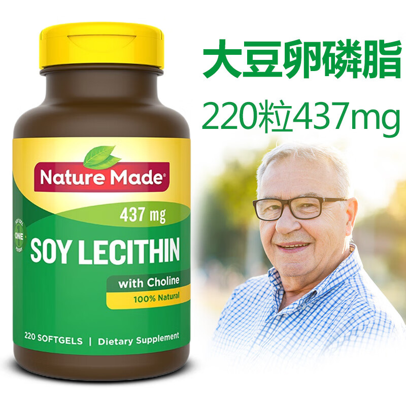 美国进口大豆卵磷脂胶囊 soy lecithin降血脂甘油三酯胆固醇 天维美