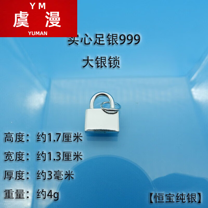 虞漫999银银锁银剪刀实心将军剑平安儿童刀剑钥匙虎叉斧头银小镰刀 大