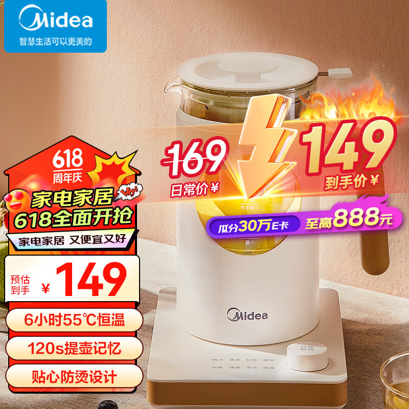 美的（Midea）养生壶 煮茶壶净醇煮茶器 智能蒸汽喷淋式 蒸茶器 烧水壶提壶记忆煮茶壶茶具YS06P501