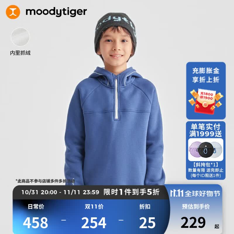 moodytiger男童卫衣冬季新款儿童套头连帽加绒学生针织运动衫上衣装 翎羽蓝 130cm属于什么档次？