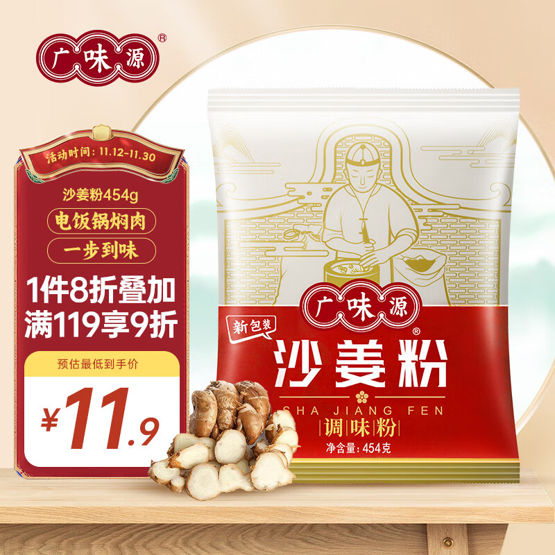 可以看京东调味品历史价格|调味品价格比较