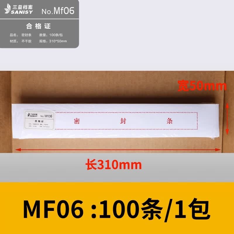三益档案 团员档案袋绿本密封条大号加厚档案袋牛皮纸质文件袋公文袋