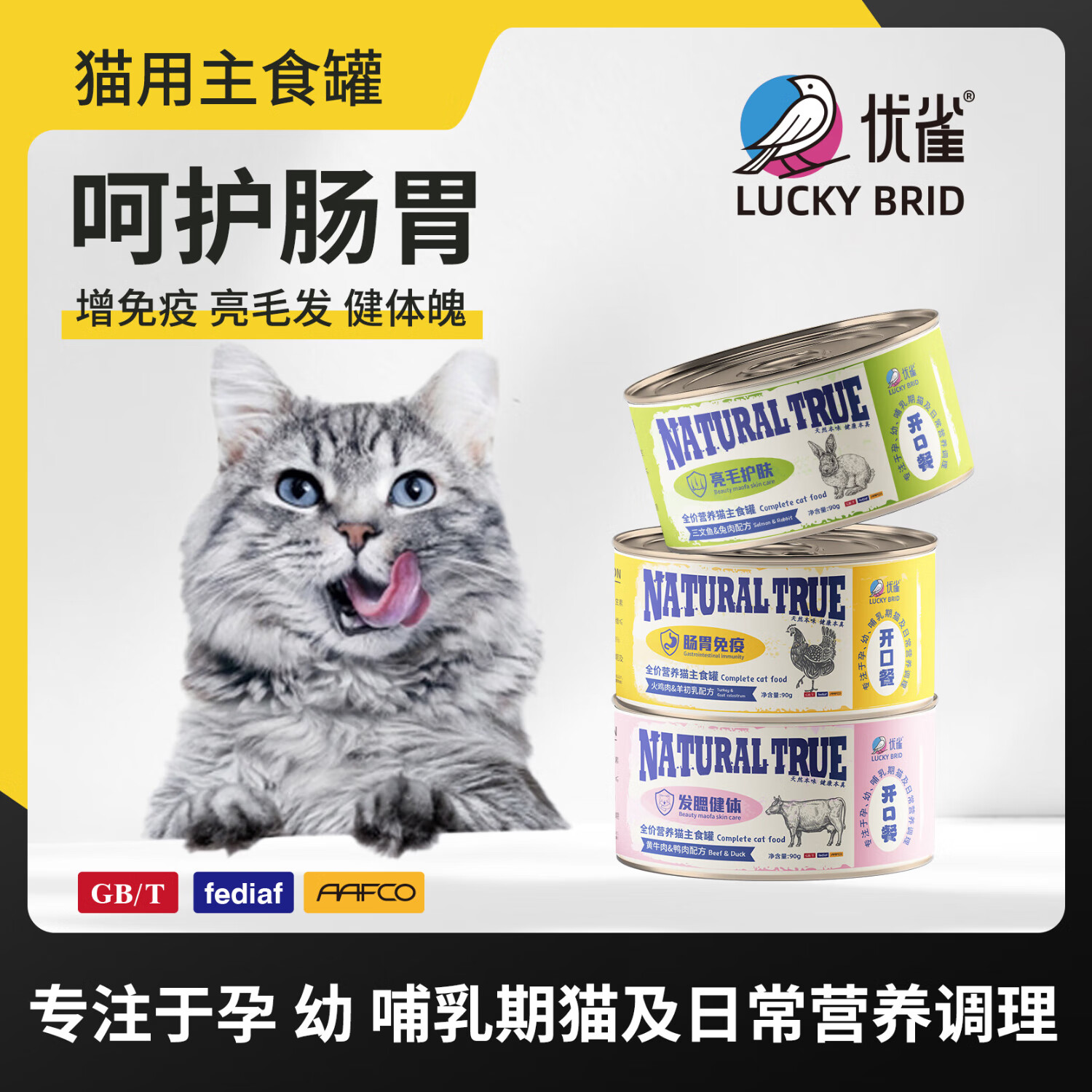 优雀全价猫主食罐头火鸡肉羊初乳开口餐孕幼哺乳期90g*6罐装 红色