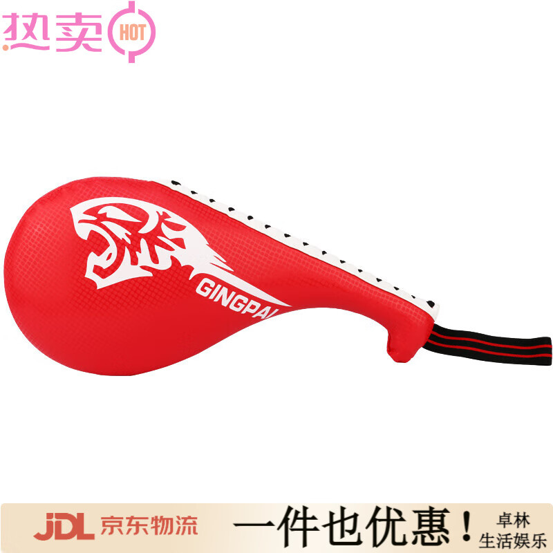 意立者（LASTSTAND）跆拳道雙葉靶雞腿靶兒童奧特曼腳靶腳板腳把踢靶手靶道館訓(xùn)練器材 虎頭響靶紅色(一只)