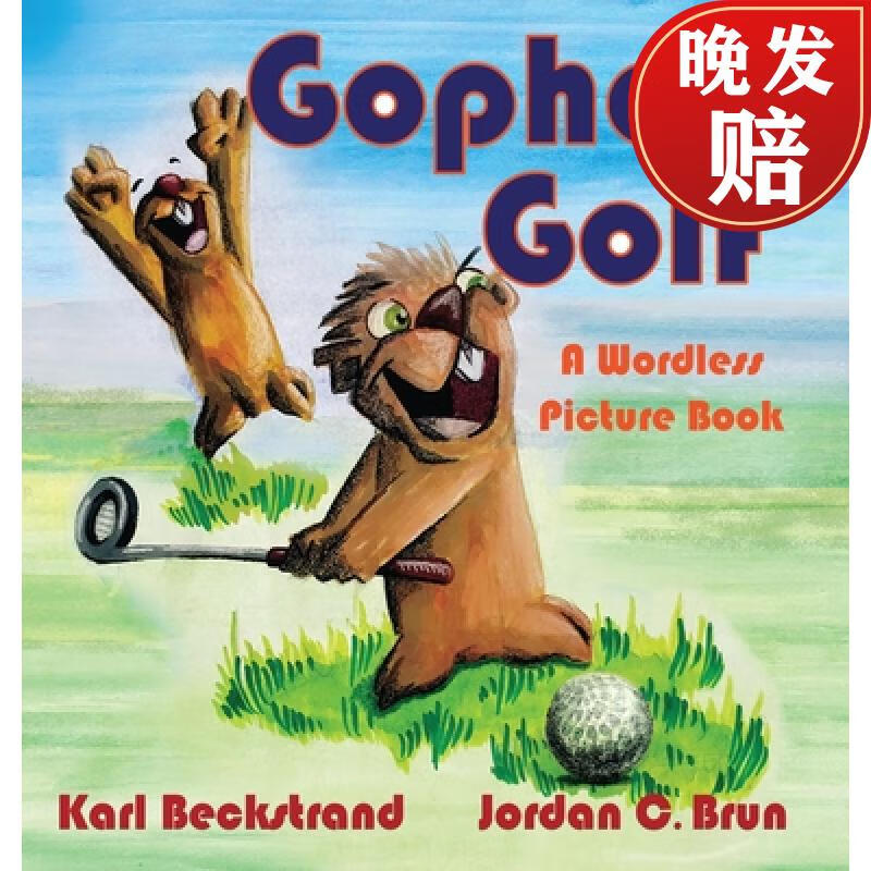 【4周达】gopher golf: a wordless picture book