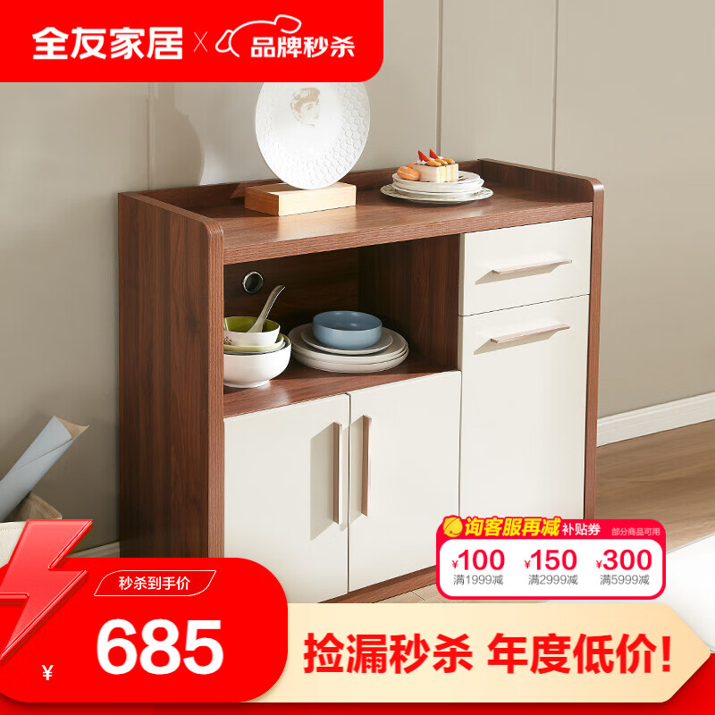 全友家居 餐边柜备餐柜北欧简约木纹客餐厅家具备餐柜1235169(11.6下 备餐柜怎么样,好用不?