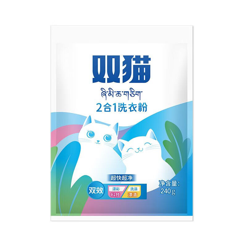 双猫洗衣粉洗衣粉深层去污无荧光剂易漂柠檬留香亲肤合收藏 双猫洗衣