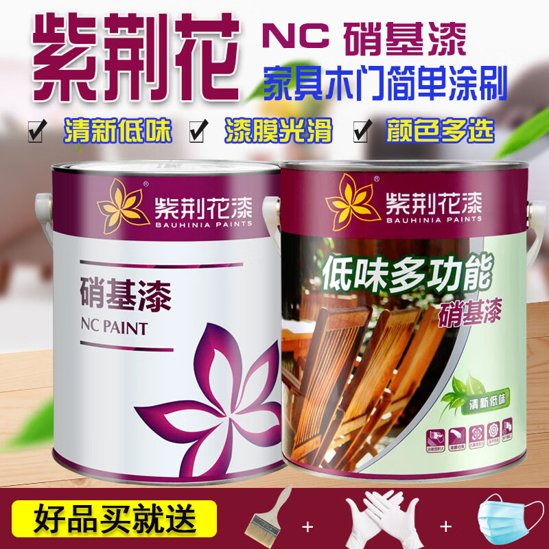 紫荆花漆 硝基漆 油漆 清漆白漆 木器漆 亮光哑光 2.