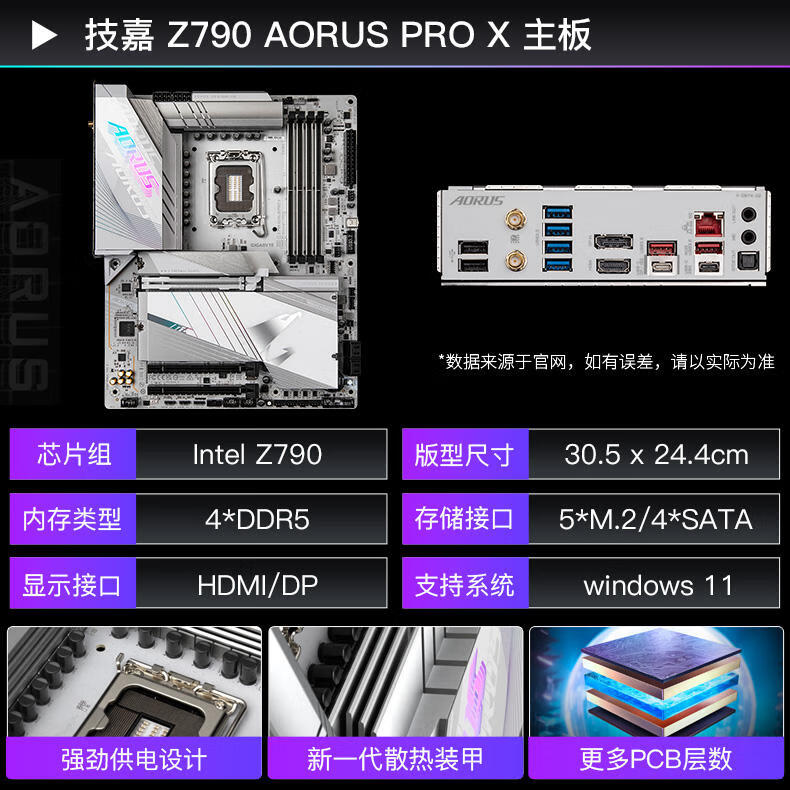 技嘉Z790主板 小雕/超级雕/白魔鹰WIFI支持12/13/14代CPU处理器  技嘉Z790 AORUS PRO X