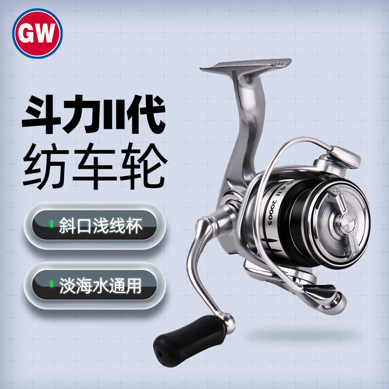 光威（GW）斗力二代紡車輪海釣遠投輪魚線輪輪子漁輪釣魚漁具用品 6000 型號斗力二代紡車輪