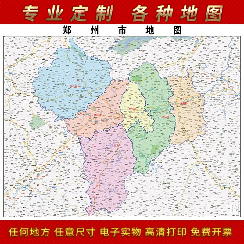衢州西区地图图片
