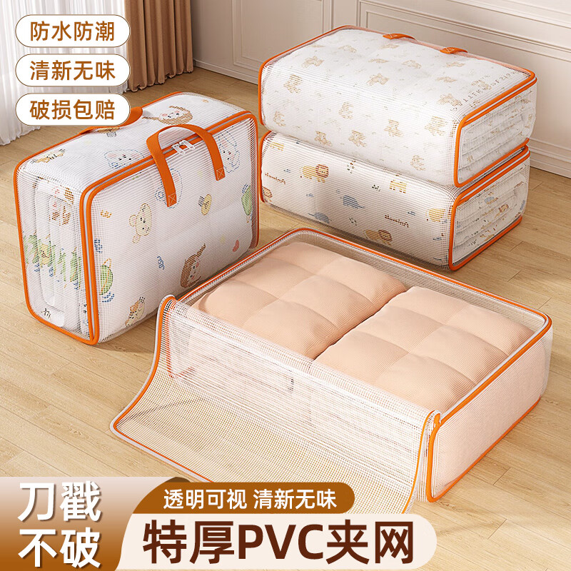 洁百纳搬家打包袋家用神器衣服收纳袋子整理袋衣物被子行李袋pvc透明袋 大号-2个装【透明pvc/加固手提】