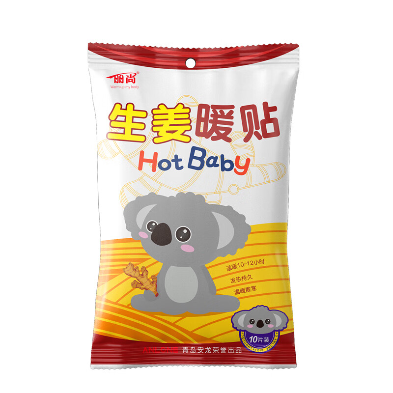 暖贴暖宝宝自发热暖贴【生姜款】