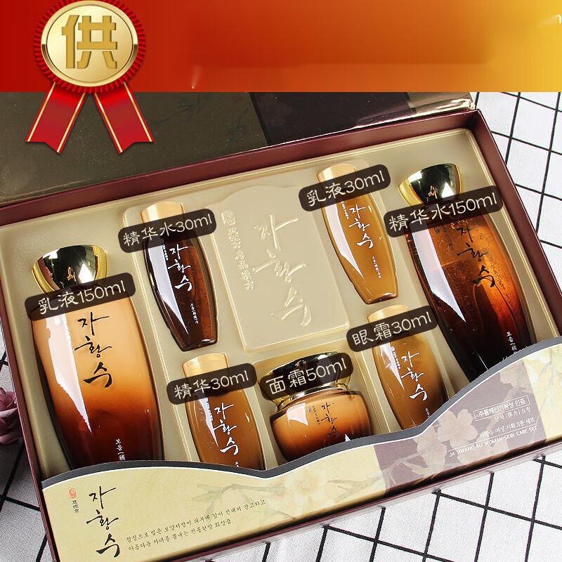 韩熙韩国慈慌秀水乳套盒水乳眼霜面霜补水保湿化妆品套装