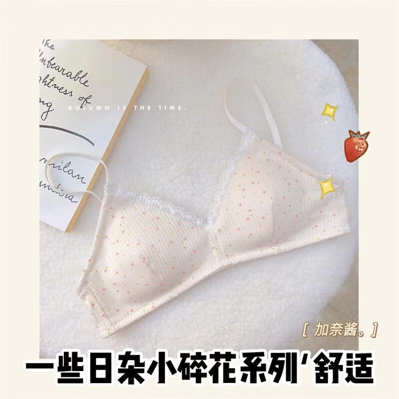 凯媄姻(KAYMIENN)少女可爱印花内衣女无钢圈透气小胸聚拢学生文胸罩新款 肤色 S