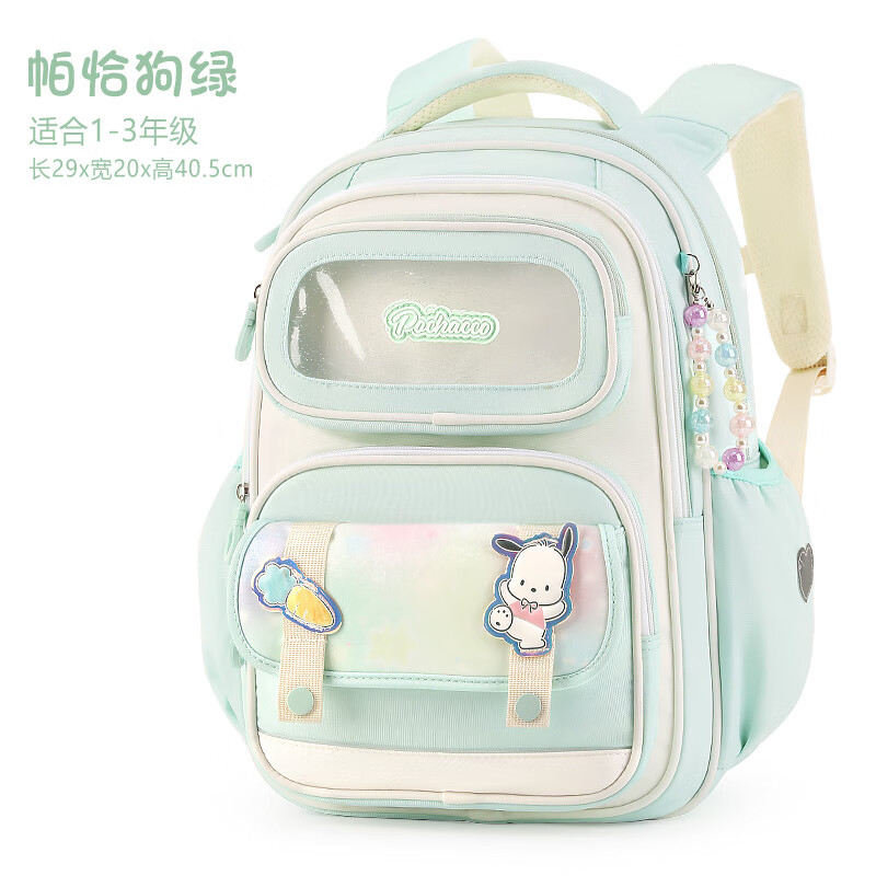 Hello Kitty小学生书包女生三二一年级库洛米新款女童减负女孩背包儿童双肩包 帕恰狗绿 （适合一到三年级）