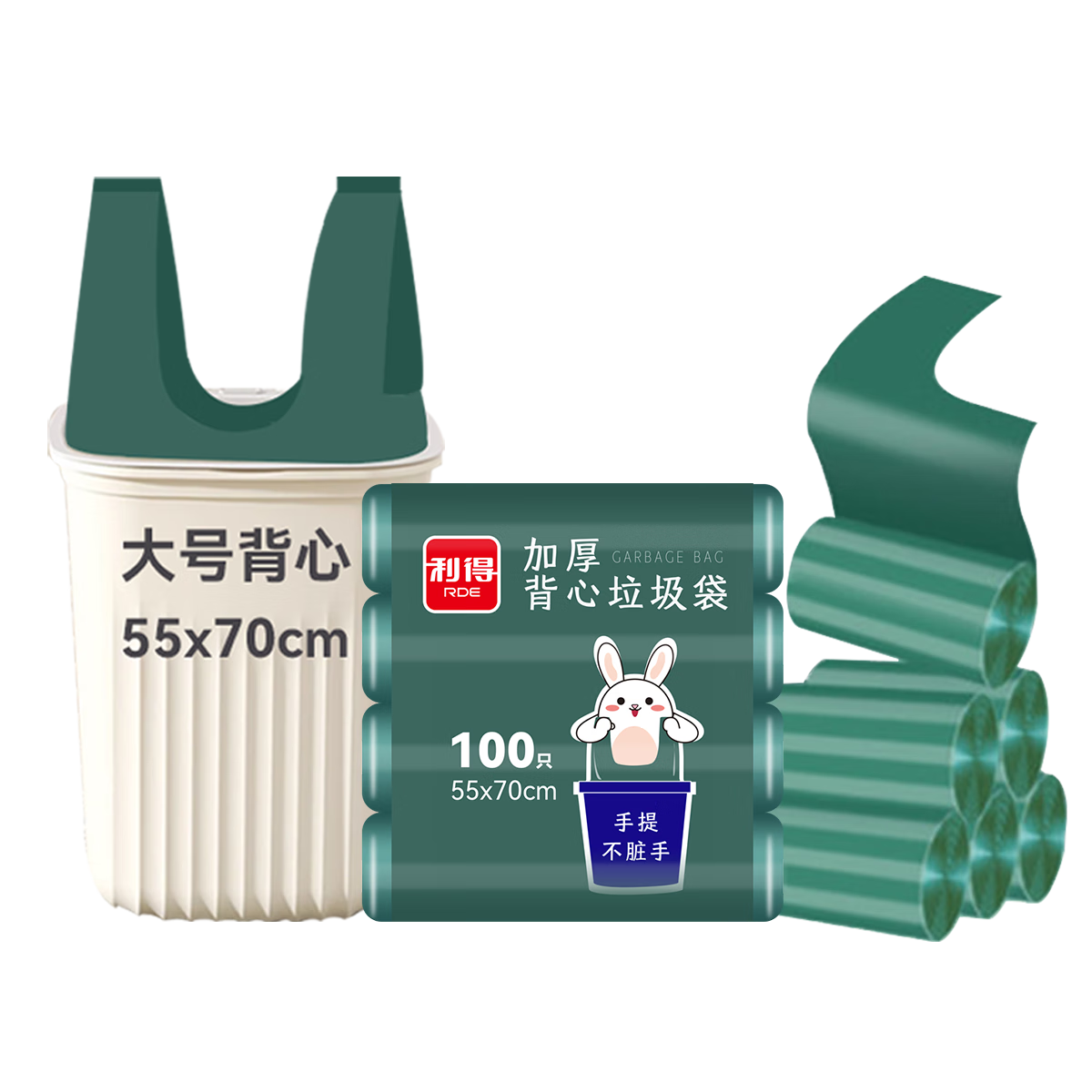 利得背心垃圾袋100只单面1丝松青绿55*70cm家用厨房加厚手提垃圾袋