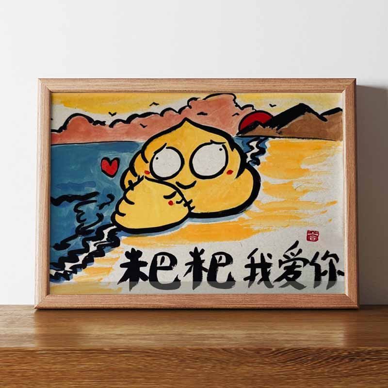 节送爸爸礼物搞笑挂画客厅装饰画生日礼物送爸爸潮 粑粑我爱你-mjj 7