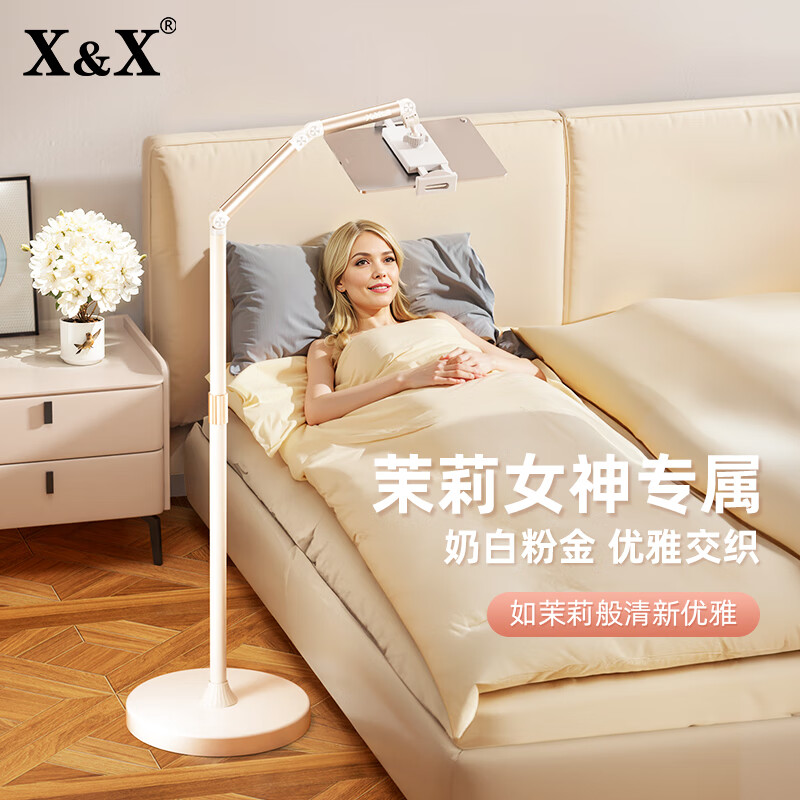 X&X平板支架落地直播手機(jī)床頭懶人iapd支撐架床上拍攝多功能自拍俯拍可伸縮調(diào)節(jié)追劇拍視頻桌面萬向夾 茉莉女神定制可升降（手機(jī)+平板用+多功能藍(lán)牙）