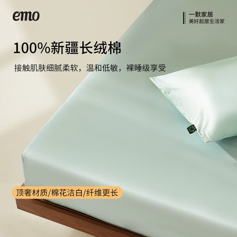 一默【床笠断码清仓】床笠高品质床笠单件全包防滑床垫套全棉床罩床笠 长绒棉床笠 丨栖霞粉 180cm*200cm +30cm【5-27cm床垫用】
