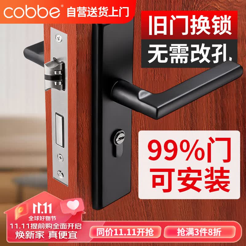 卡贝门锁室内卧室房门锁不锈钢门把手锁具 可调节孔距 黑色 怎么看?