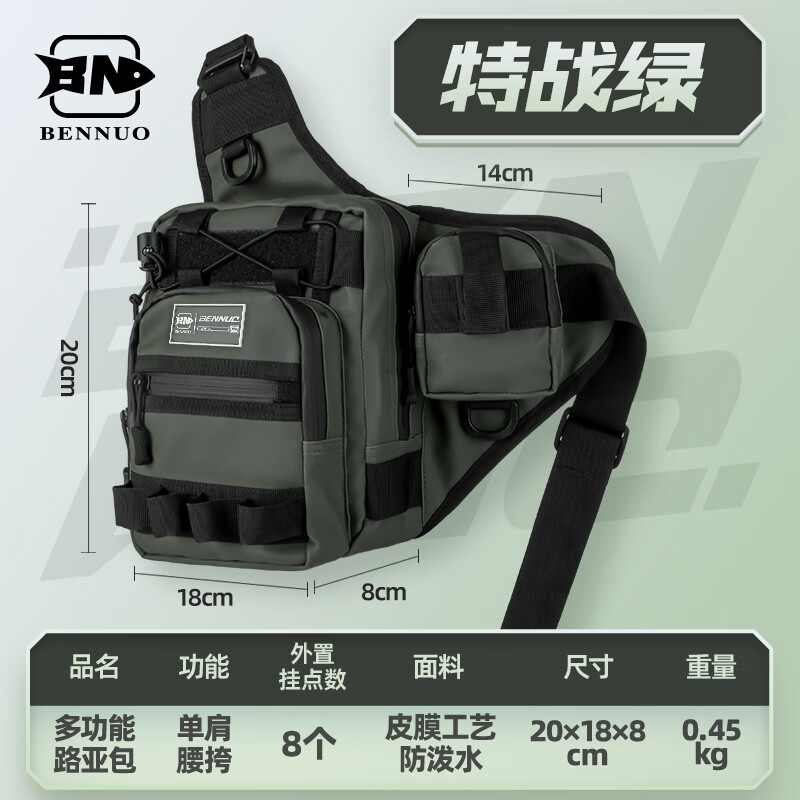 竿包钓鱼专用插杆包装备大全可挂杆 多功能路亚腰包【特战绿】可斜跨